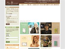 Tablet Screenshot of ppcg.jp